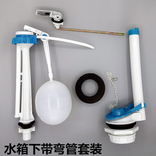 分体壁挂墙马桶水箱配件水箱下有弯管坐便器排水阀浮球进水阀 老式