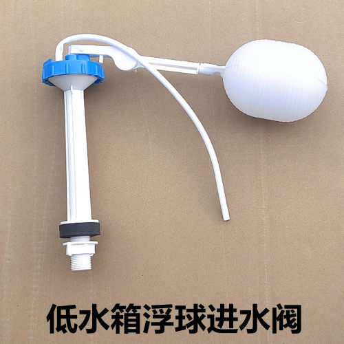 老式马桶浮球进水阀配件连体