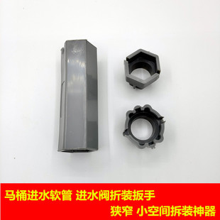 小空间进水阀上水器拆装 马桶配件拆装 快拆 神器 工具 进水软管快装