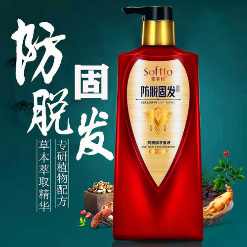 洗发水索芙特防脱发通用