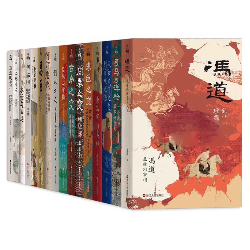 16册冯道+弓马与洋枪从玄