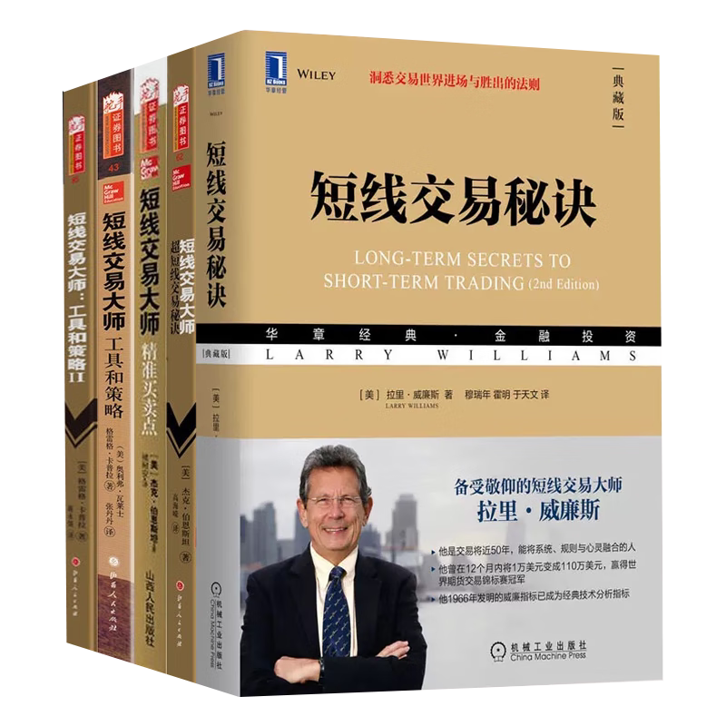 短线交易秘诀+大师超精准