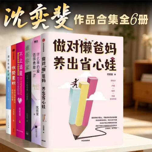 沈奕斐作品全集6册不止追星