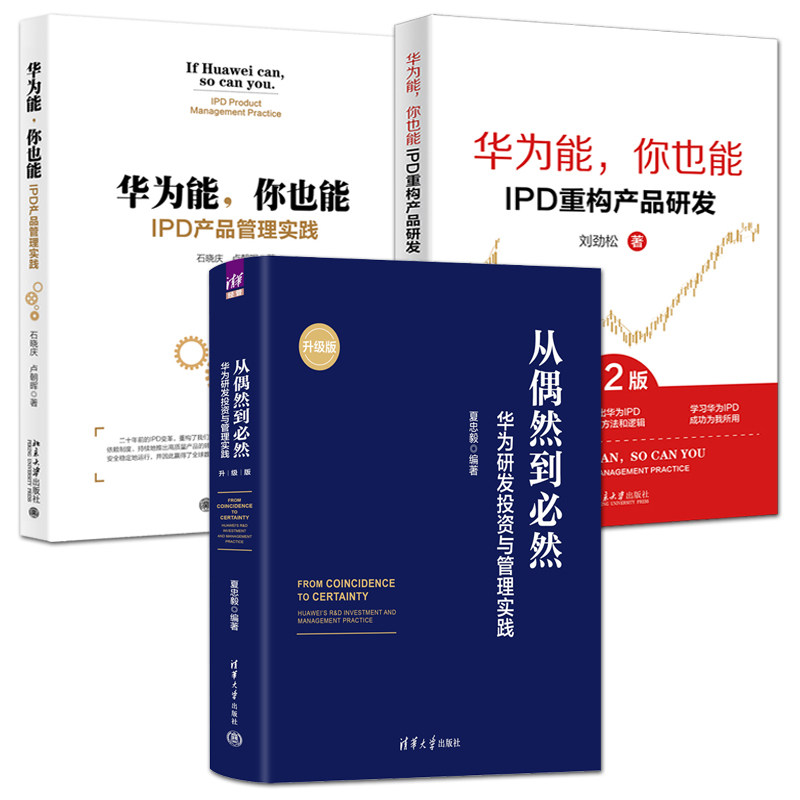 华为开发研发人员培训教材