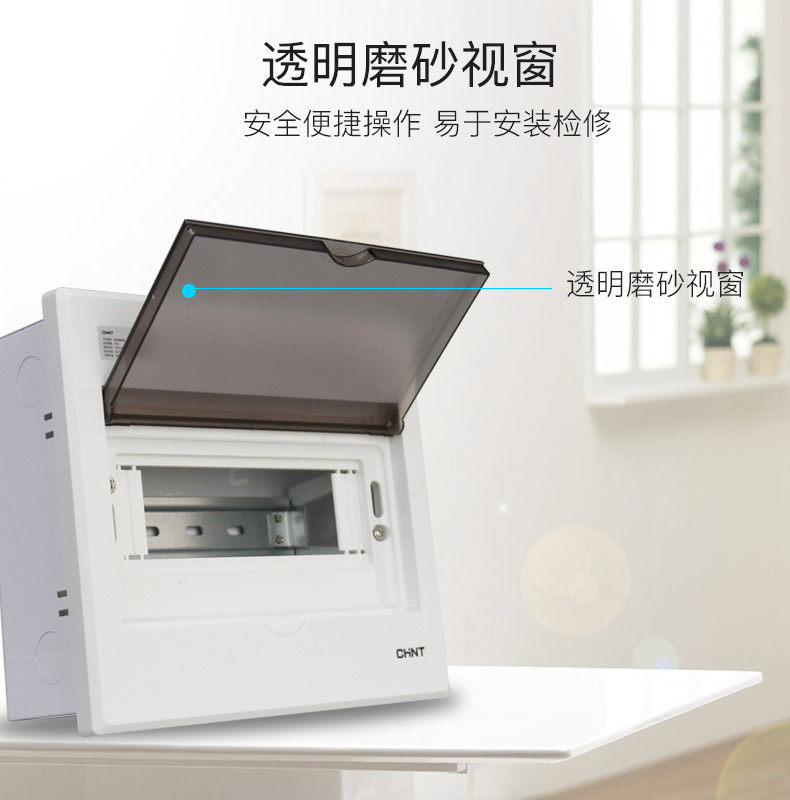 。正泰配电箱家用NEX5C系列pz30升级款暗装明装强电箱盒空气开关怎么看?