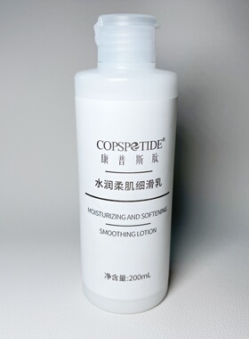 康普斯肽水润柔肌细滑乳液200ml