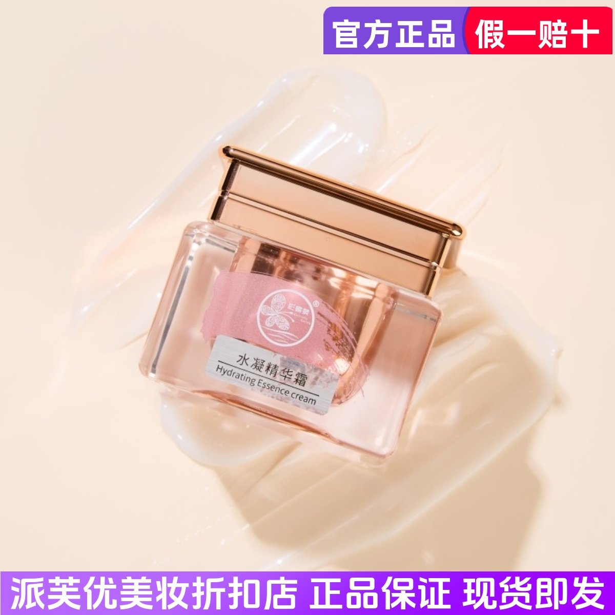彩蝶泉水凝精华霜50g裸瓶无盒如水凝霜蓝铜型出水芙蓉霜呼吸霜,美容护肤/美体/精油,乳液/面霜,淘宝优惠券,粉丝福利购,淘宝优惠卷