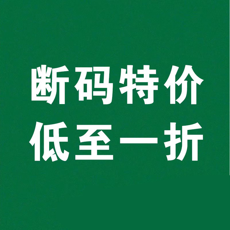 VANECN特价清仓冬季棉羽厚外套