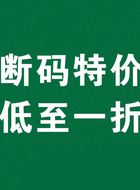 VANE CN特价清仓 特价冬季棉羽厚外套 低至一折起