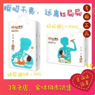 爱乐纸尿裤 包邮 纸尿片NBS XXL号尿不湿超薄透气干爽 拉拉裤