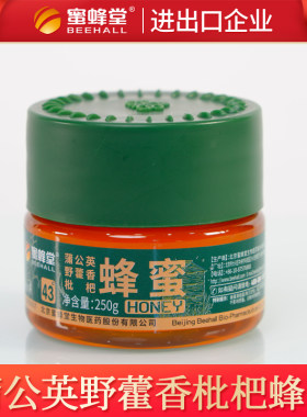 蜜蜂堂蒲公英野藿香枇杷蜂蜜250g