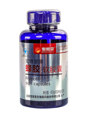 蜜蜂堂蜂胶软胶囊450mg*100粒