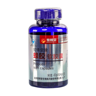 蜜蜂堂 牌蜂胶软胶囊 450mg/粒*100粒