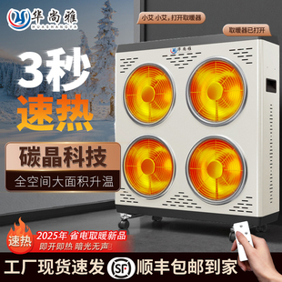 2025新款 取暖器全屋大面积电暖气节能省电太阳神电暖气取暖神器