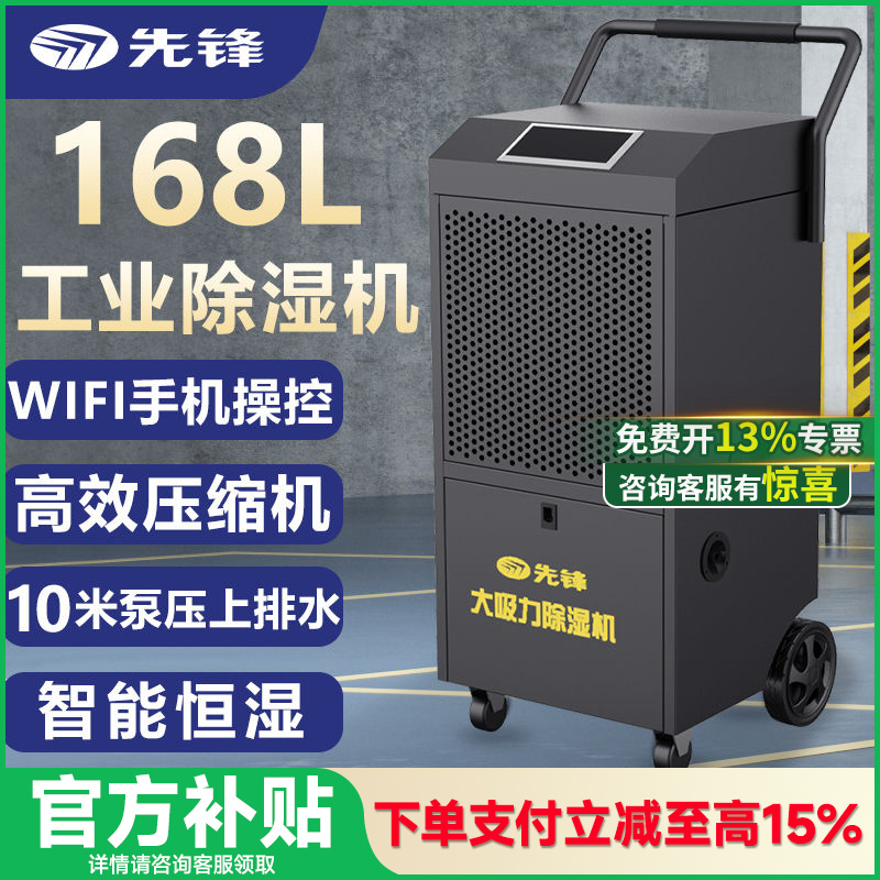 先锋除湿机别墅工厂吸湿器