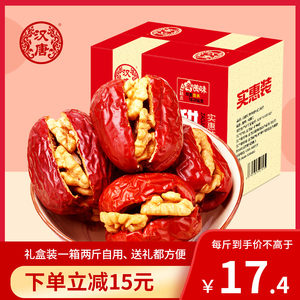 29.8元包邮 汉唐 枣夹核桃 1000g