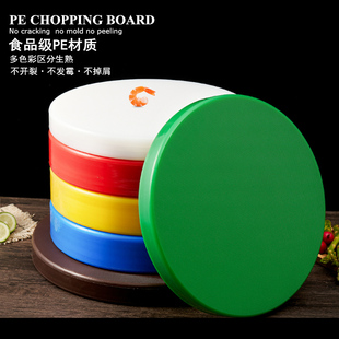 加厚PE尼龙砧板商用塑料圆形菜板厨房菜墩剁肉墩占板刀板抗菌防霉