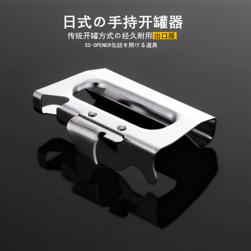 开罐器罐头刀不锈钢多功能开瓶器