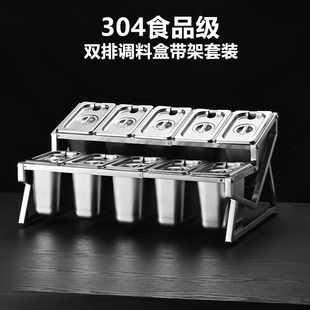 304不锈钢调料盒带架奶茶店小料盒分数盆架子火锅自助调料台商用