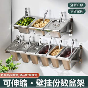 挂墙不锈钢份数盆带架套装壁挂调料盒奶茶餐饮店配料盒置物架商用