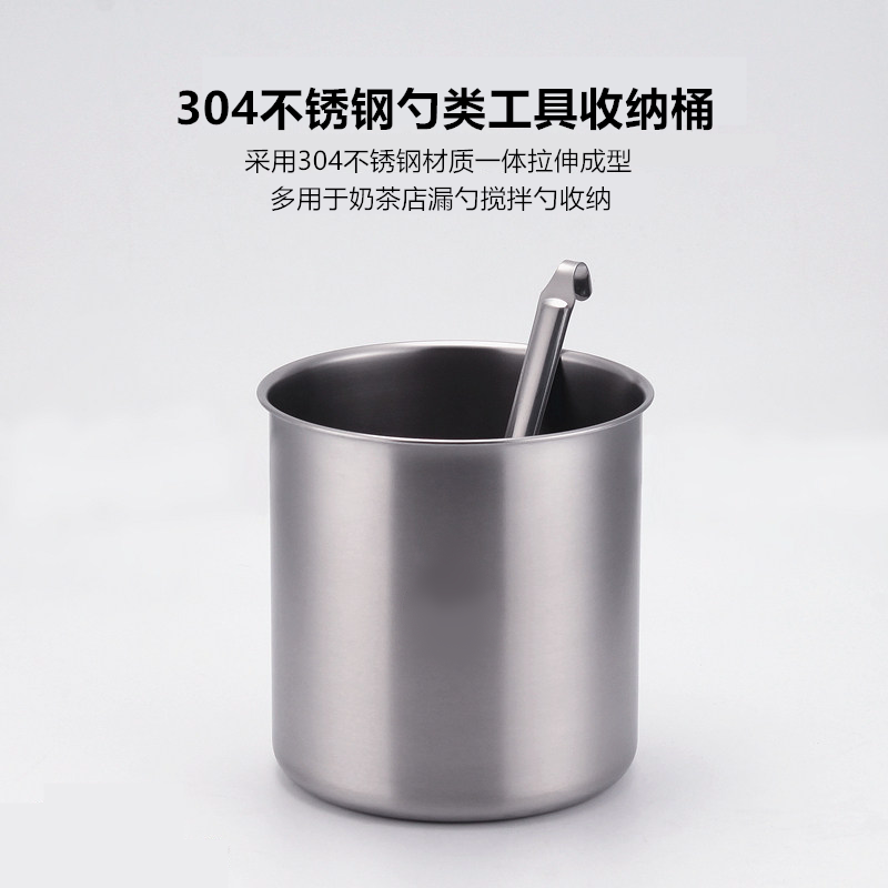 304不锈钢糖水桶 奶茶店专用17cm果酱桶罐 酱汁小桶 冷饮饮料冰桶
