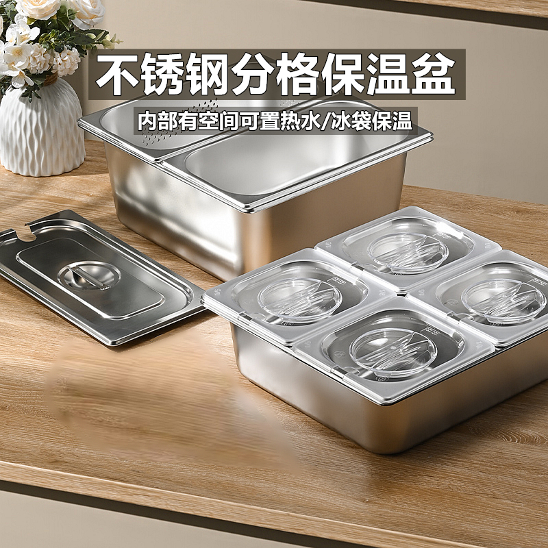 不锈钢保温盆双层分格保鲜小料盒