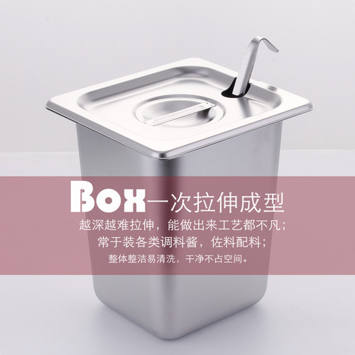 分数盒 1/6份数盆 不锈钢果酱盒 酱料糖水四方桶 带盖 奶茶店用品