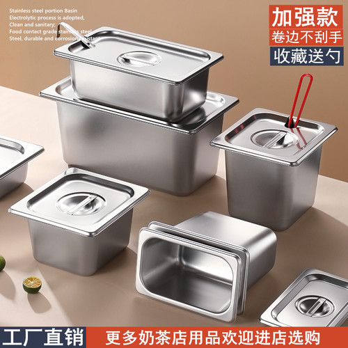 1/9不锈钢份数盆带盖分数盆 物料调味盒料理盒奶茶店果酱盒长方形