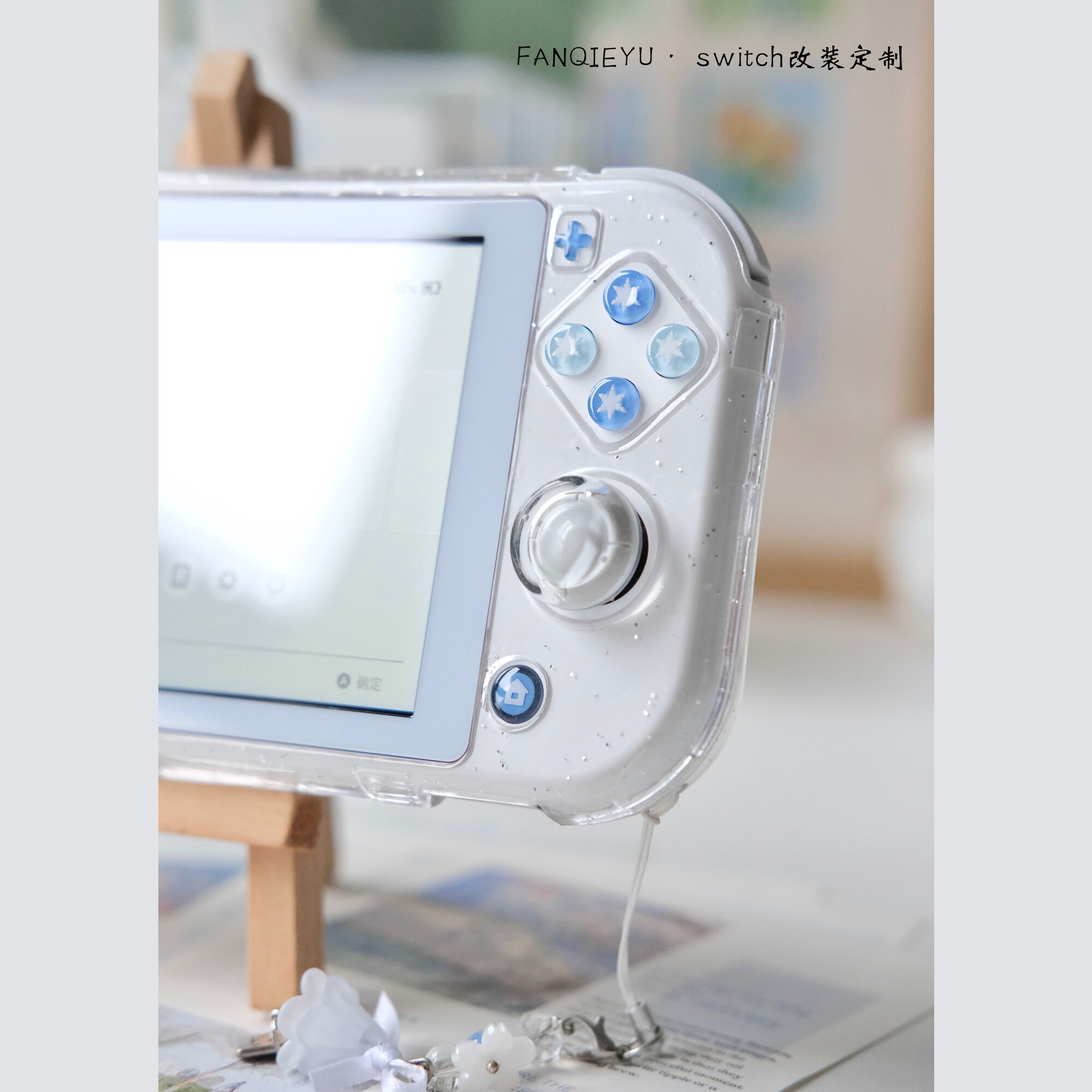 【番茄壮壮鱼】switchlite 换壳改装改色定制 个性化定制掌机改色