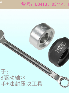 适用大众奥迪1.8 2.0 EA888水泵驱动皮带盘专用扳手T10360 12mm
