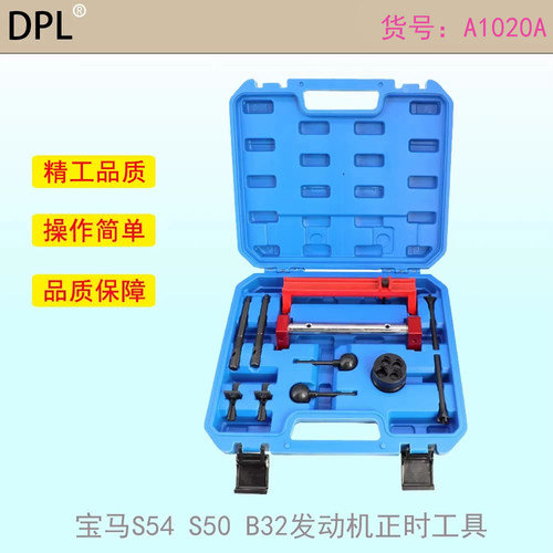 E34E36发动机正时专用工具组