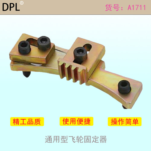 全车系飞轮盘固定工具