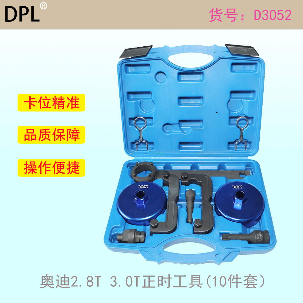 EA837正时专用工具链轮