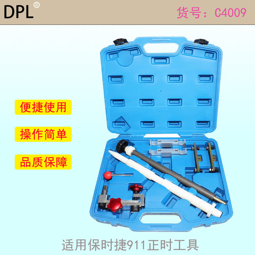 987专用发动机工具包邮