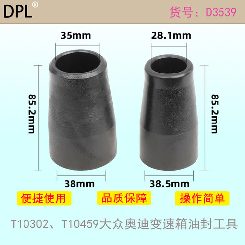 六档7速02E离合器封盖安装工具