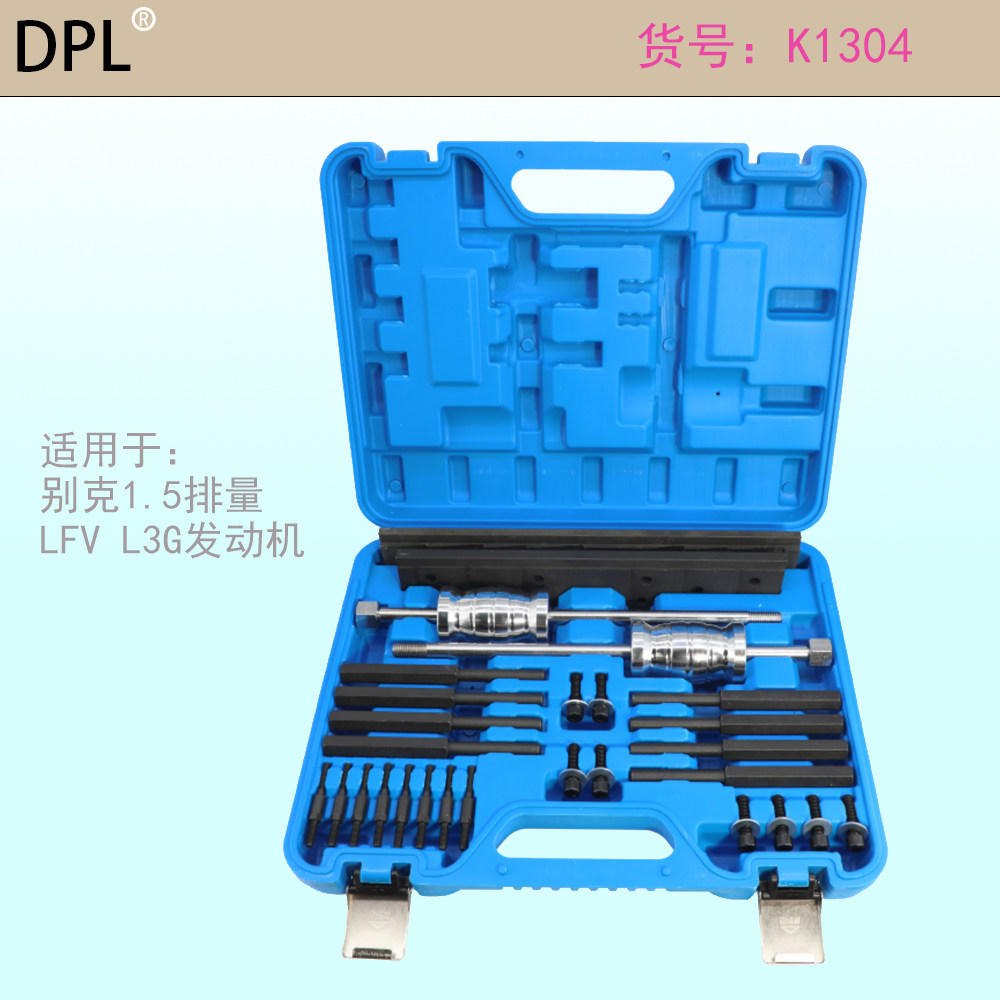 适用于通用别克1.5T LFV发动机1.5 L3G发动机高压喷油嘴拆卸工具