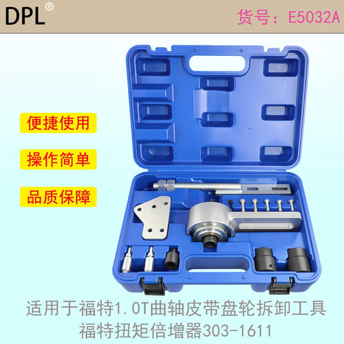 1.0T曲轴皮带盘轮拆卸工具