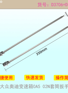 适用大众奥迪工具T10107A 大众变速箱0A5 02N专用套筒扳手工具