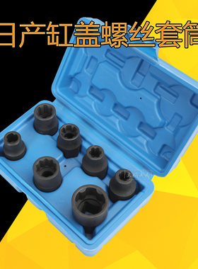 发动机缸盖螺丝套筒飞轮