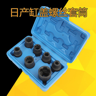 适用于日产尼桑天籁发动机缸盖螺丝套筒飞轮怠速轮中心拆卸工具