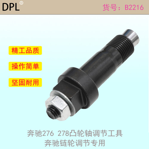 276278正时凸轮轴调节工具