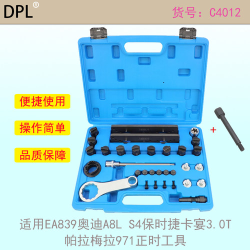 适用奥迪EA839正时工具