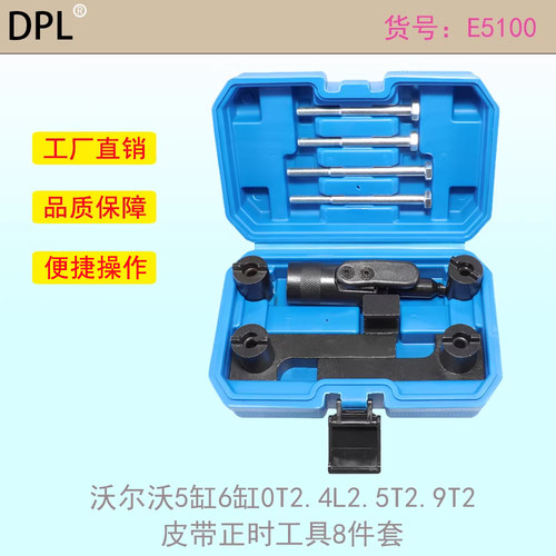 2.5T2.9T皮带正时工具包邮