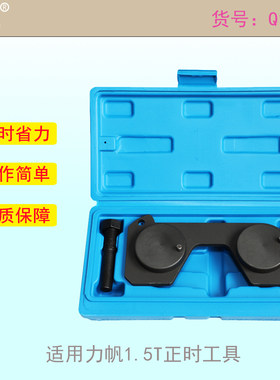 发动机链条正时工具包邮