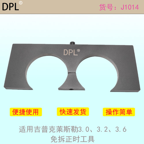 免拆正时更换凸轮轴摇臂工具