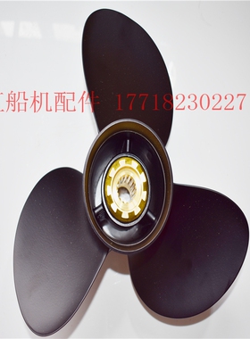 本田 2冲60-90匹 4冲80-115匹船外机螺旋桨 15寸 台湾SOLAS正品