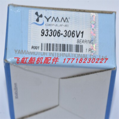 雅马哈40马力曲轴轴承船外机配件