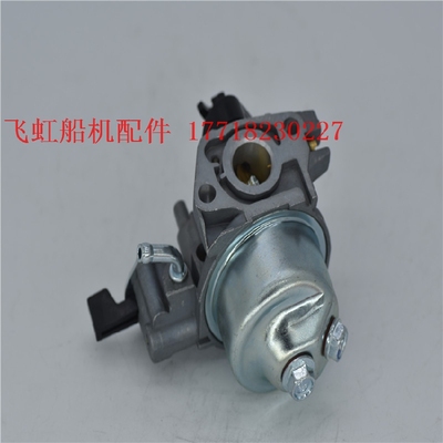 华盛中天泰山4匹马力发动机化油器 船外机配件冲锋舟钓鱼船橡皮艇