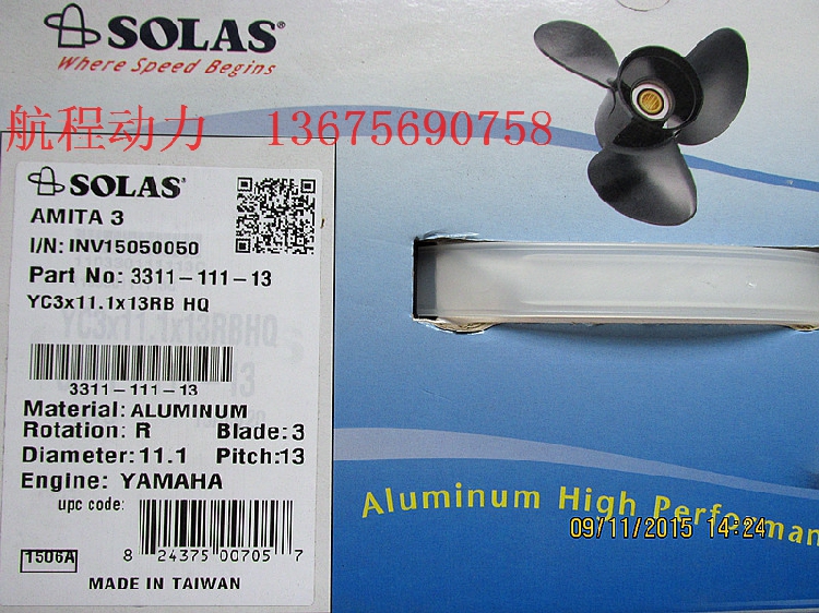 本田专业螺旋桨船外机配件铝合金