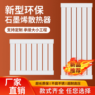 石墨烯暖气片家用水暖散热片集中供暖大水道8855耐腐蚀立式散热器